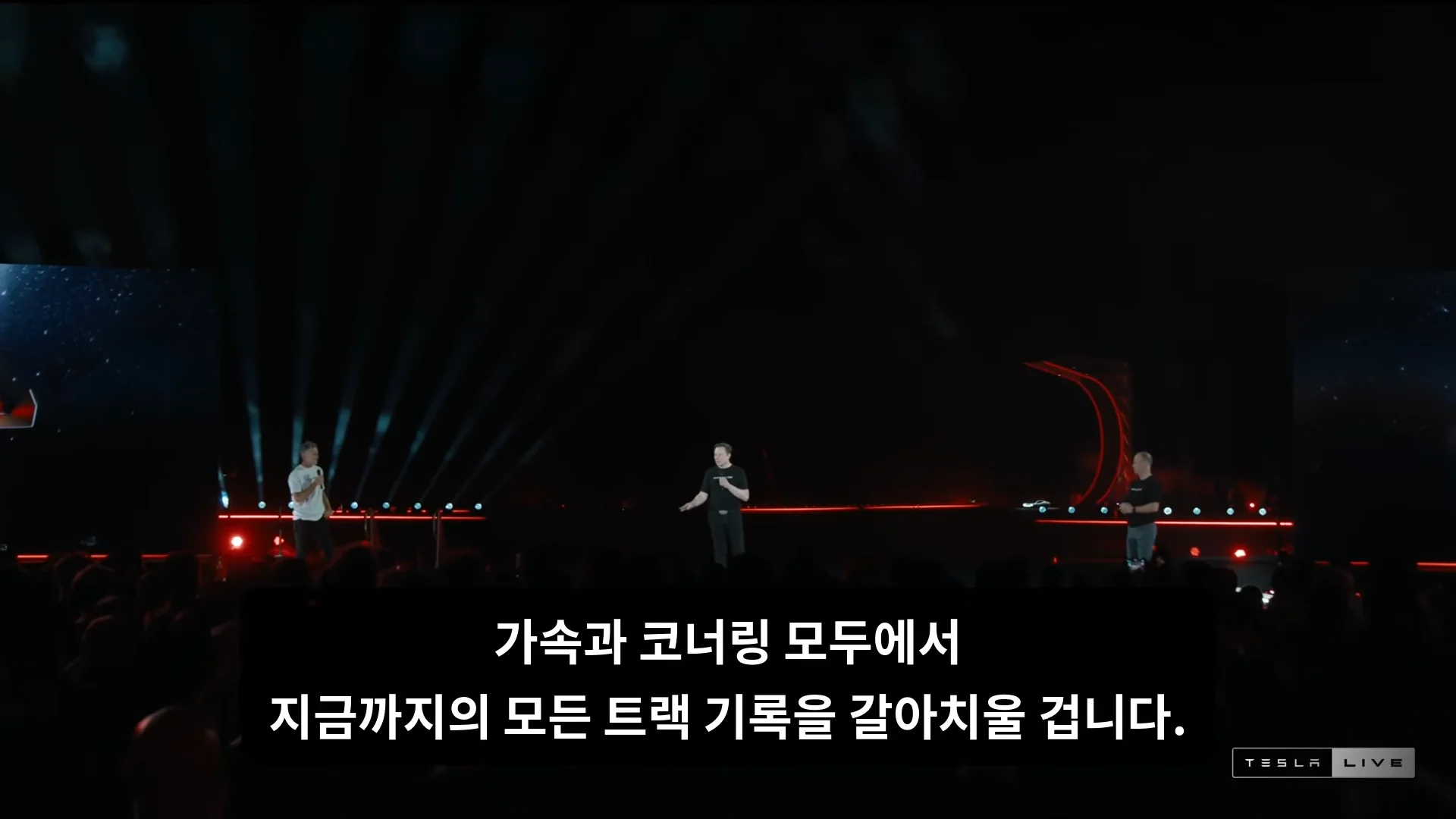테슬라 로드스터가 붙어있을 수 있는 이유 (7)