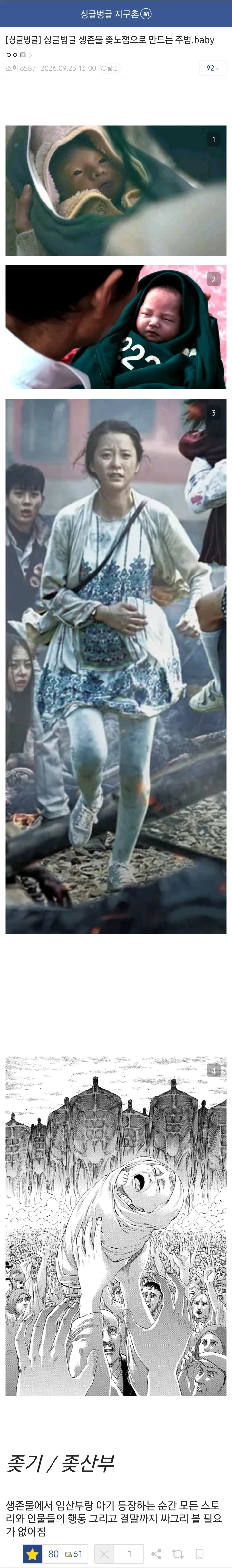 생존물에서 꽤나 호불호가 갈린다는 것