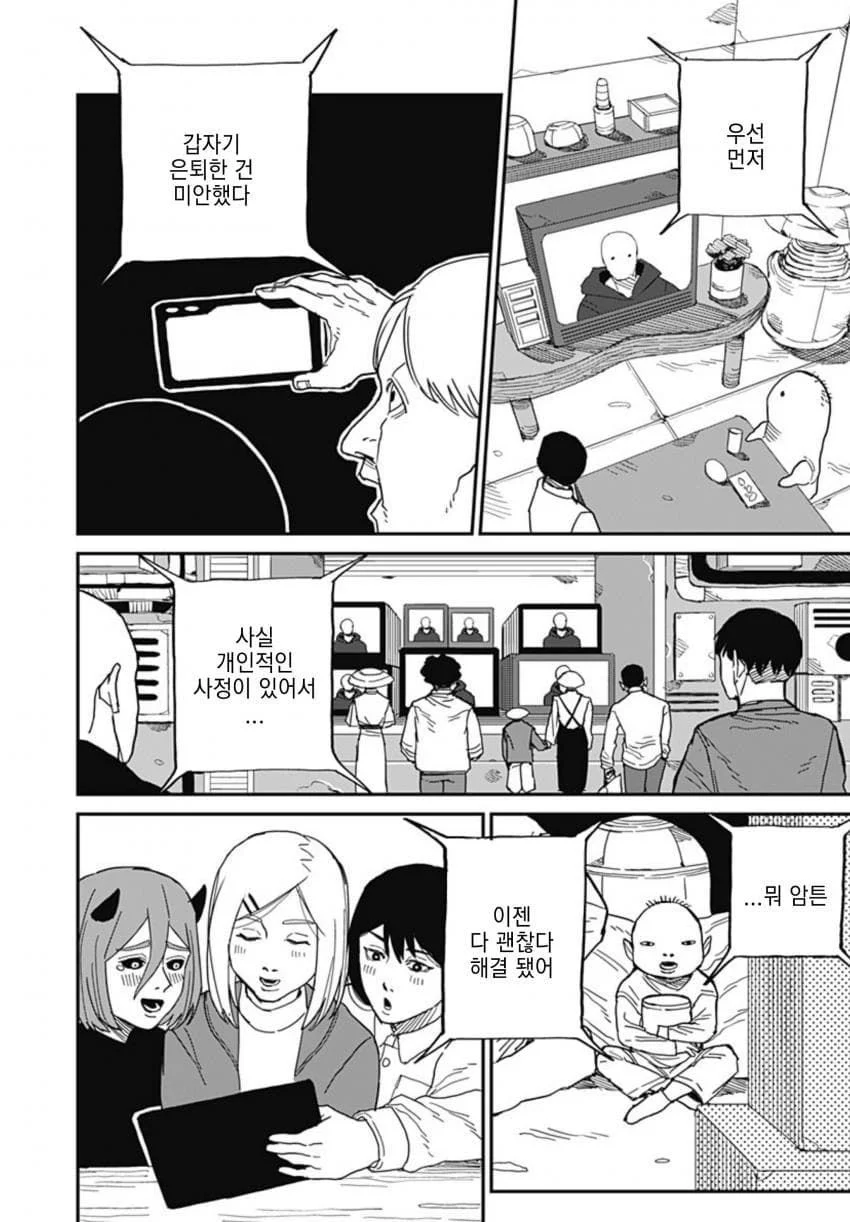 최강이라 불리던 격투가 만화 (79)
