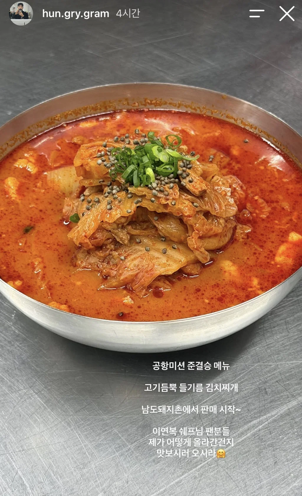 이연복 셰프를 건드려서 욕먹고 있다는 스레파 우승자 (21)
