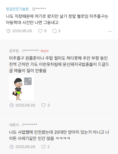 싱글벙글 인천 동네 수준에 진심으로 현타온 유재석 (34)