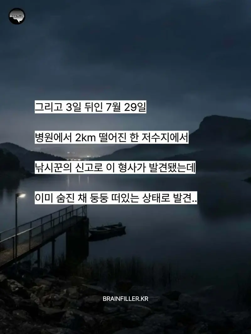 꼭 밝혀졌으면 하는 미제사건 (4)