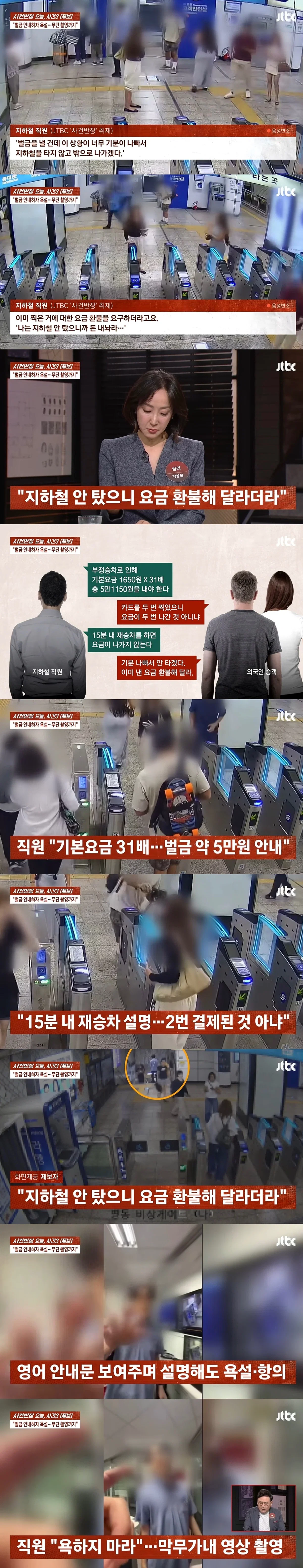 한국에서 인종차별 당했다고 영상 올린 미국 인플루언서 (3)