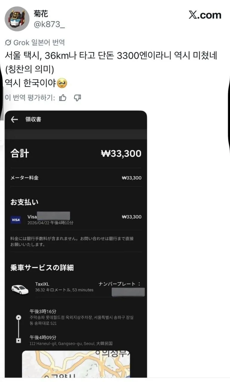 한국 택시 타고 깜짝놀란 일본인ㄷㄷ