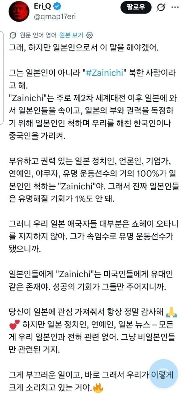 일본에 암약중인 자이니치 리스트 (3)