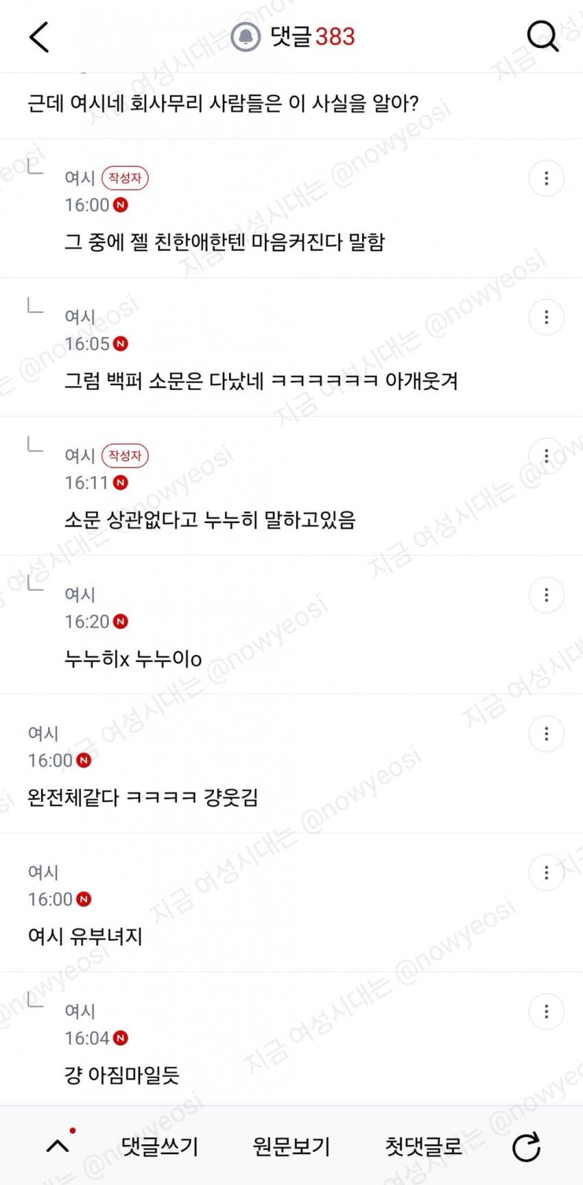 싱글벙글 회사 남자후배에게 고백공격한 언냐 (8)