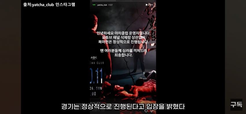 '야차룰', 전국 유행시킨 유튜브 '야차클럽' 채널 삭제됨 (13)