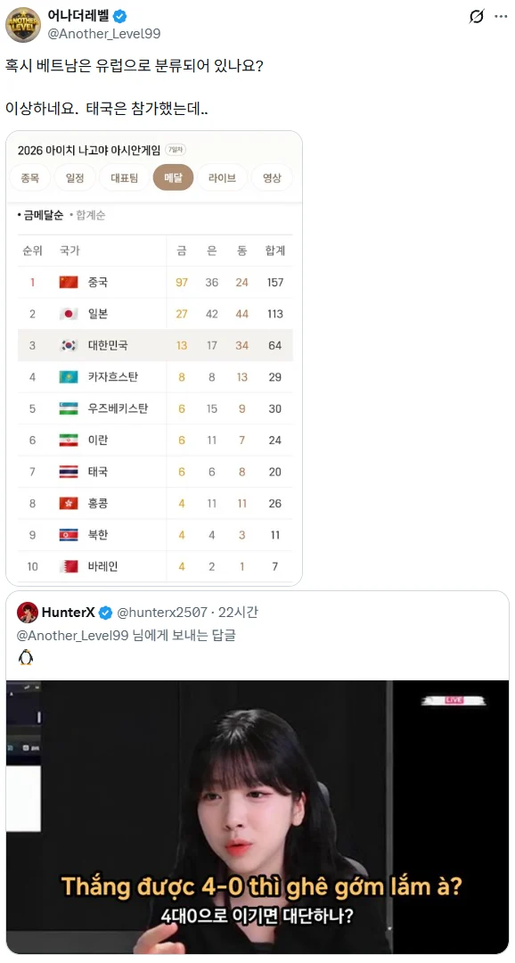 현시각 베트콩 개발작 버튼 눌러버린 한국인