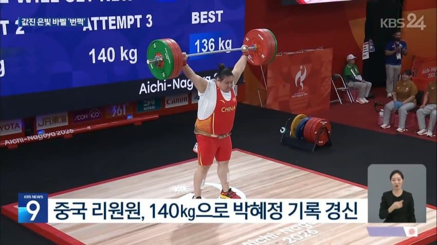 '새 역도 간판' 박혜정, 한계 뚫고 은 '번쩍' (4)