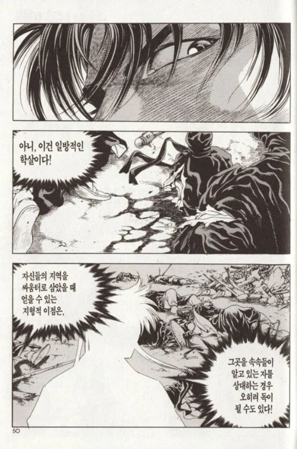 무술하는 놈들은 군대에 필요없다 (11)