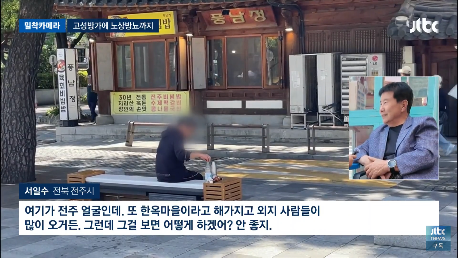 전주 한옥마을 핫플 근황 (12)