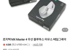 직구 로지텍 MX Master 4 무선 블루투스 마우스