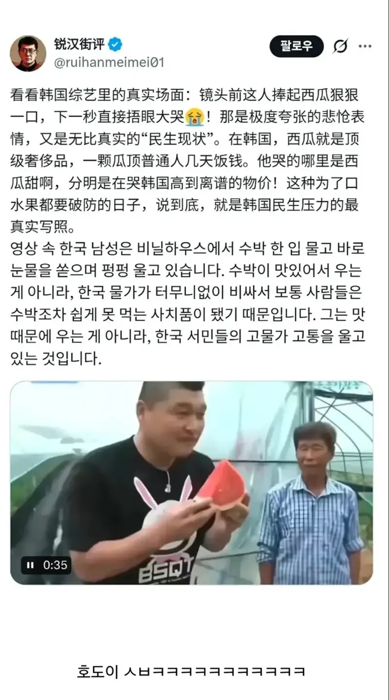 한국에서 부가 뭔지 보여주겠다는 중국인 (2)
