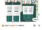 라운드랩 소나무선크림 1+1 40ml