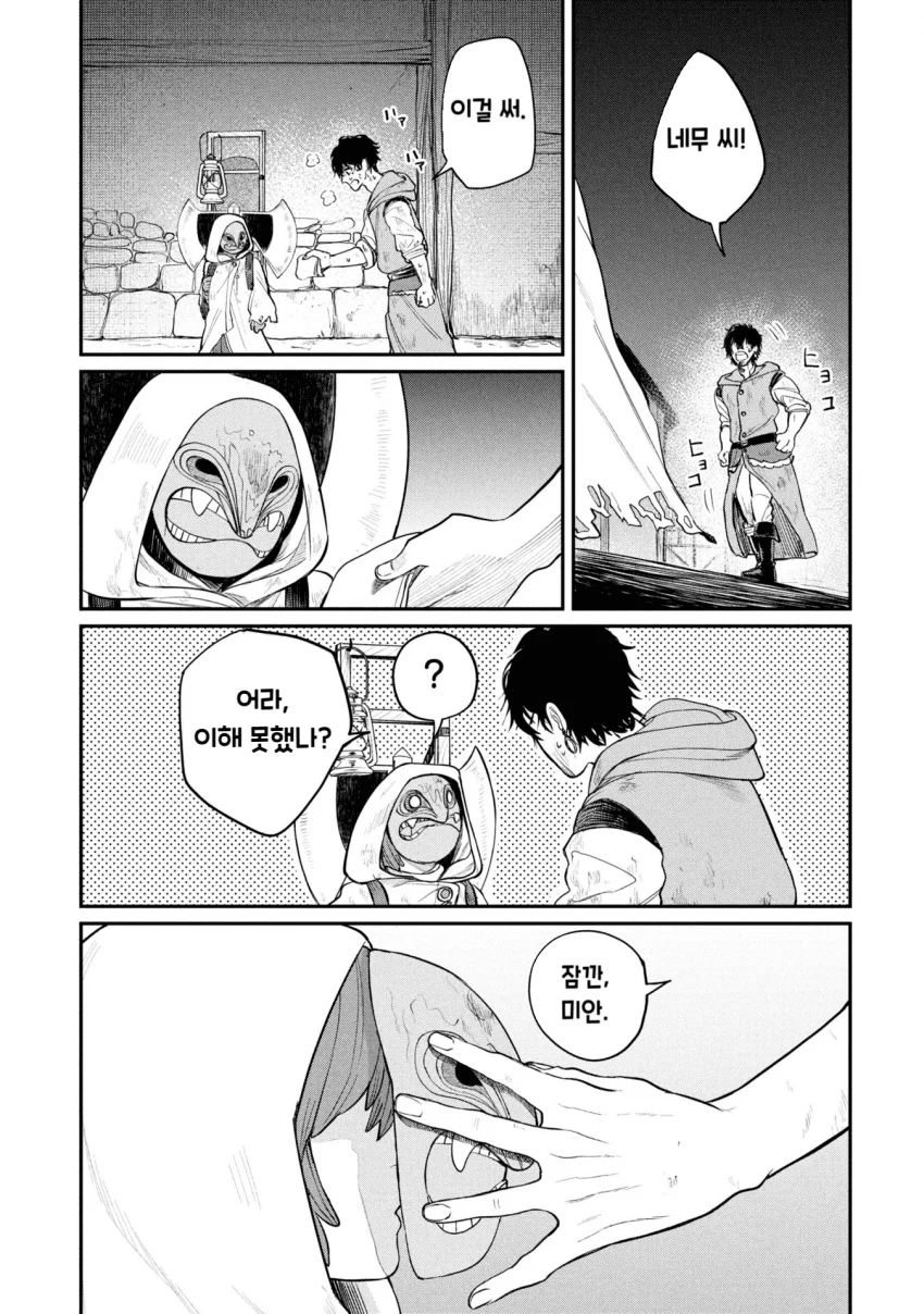 던전의 시체 운반꾼 아가씨 만화 (32)