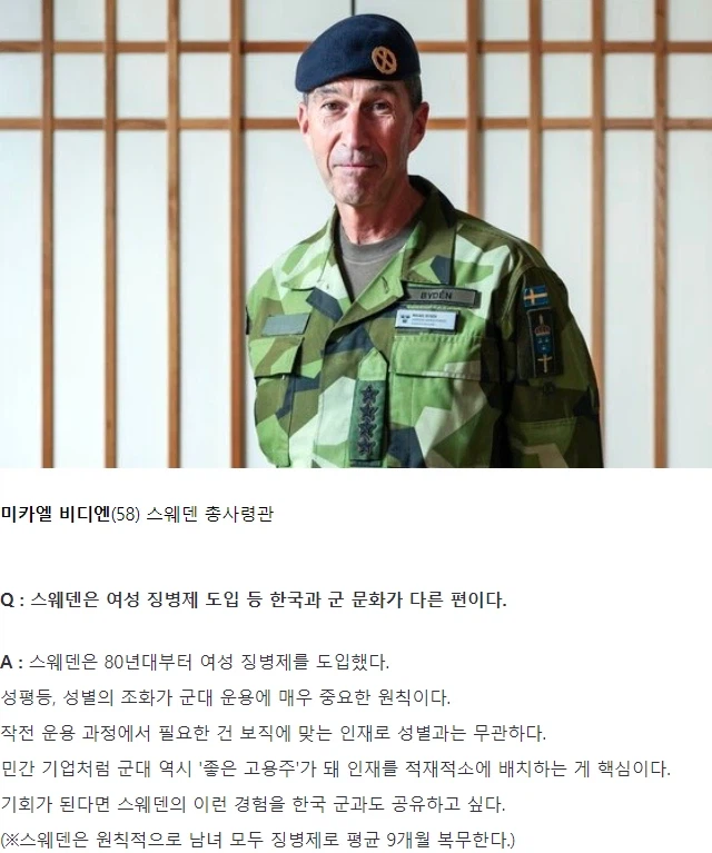 여성징병제가 필요한 이유 (4)