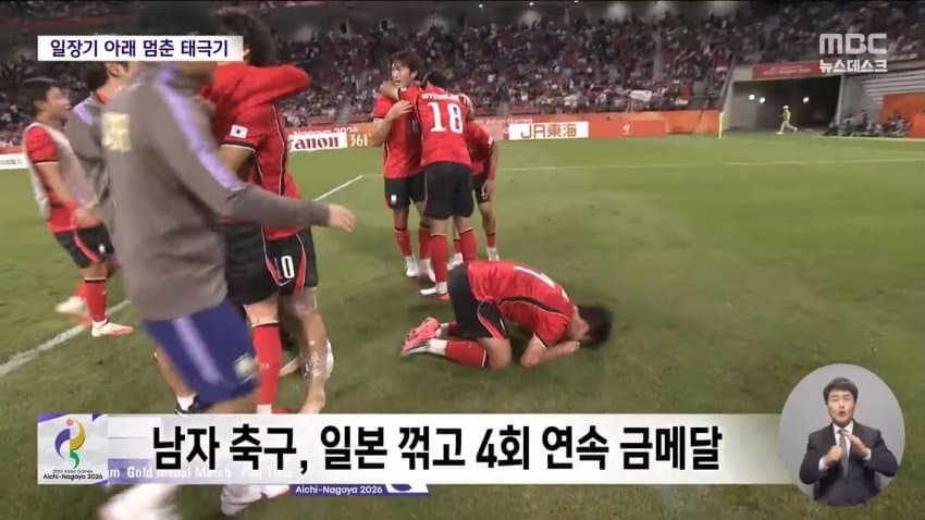 위로 못 올라간 태극기..."일부러?" 의혹까지 (2)
