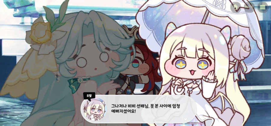트릭컬) 신성이 된 비비도 버티기 힘든것 (6)
