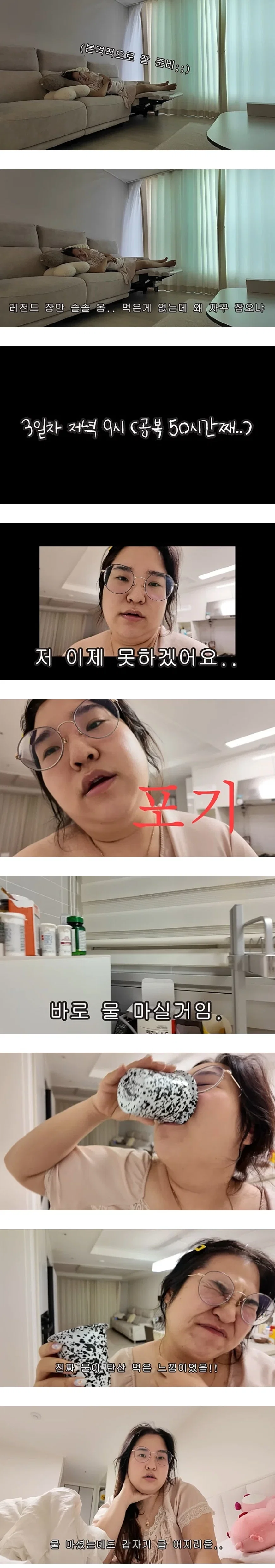 일주일간 물도 안마시는 금식 다이어트 도전한 유투버의 최후 (5)