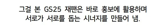 희한하게 노젓게 된 GS25.jpg