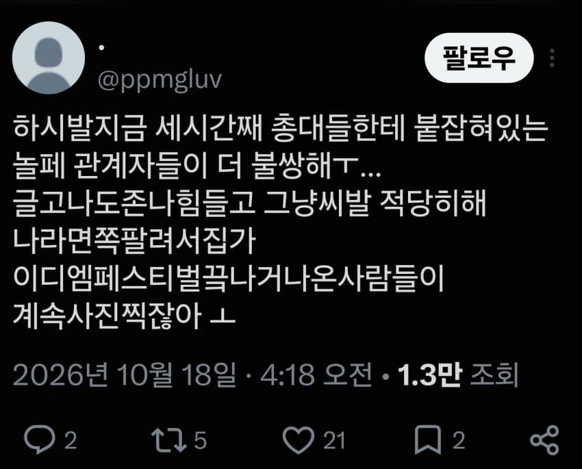 싱글벙글 아이돌판 밤샘 벌서기 근황 (2)