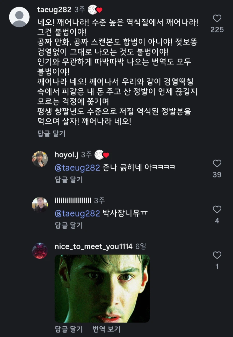 씹덕들 개빡치는 상황 (2)