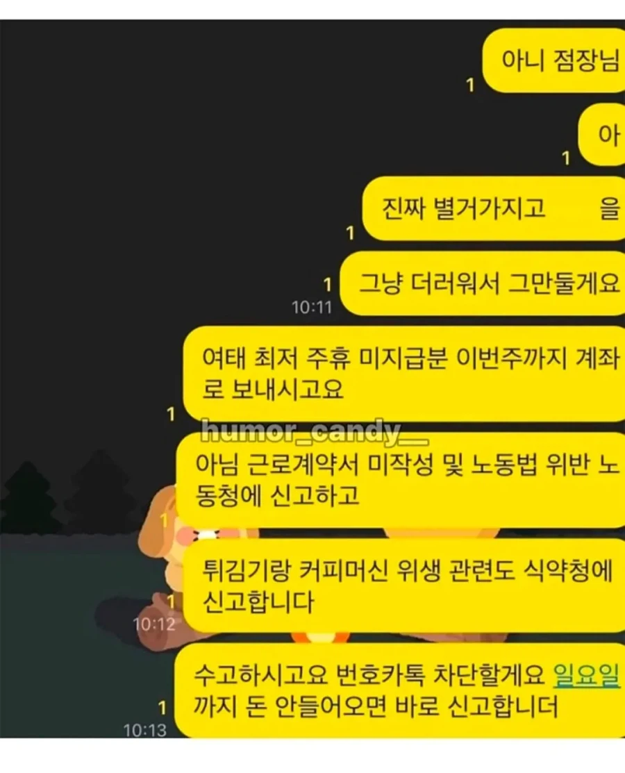 싸게싸게 사람 부릴려다 큰일난 점장 (3)