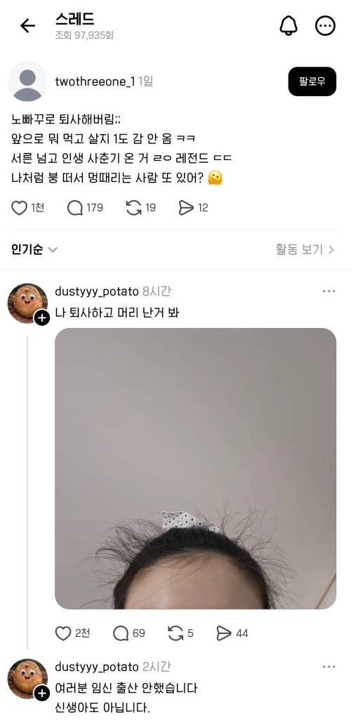 퇴사하고 얼마나 행복해졌는지 감이 안오는