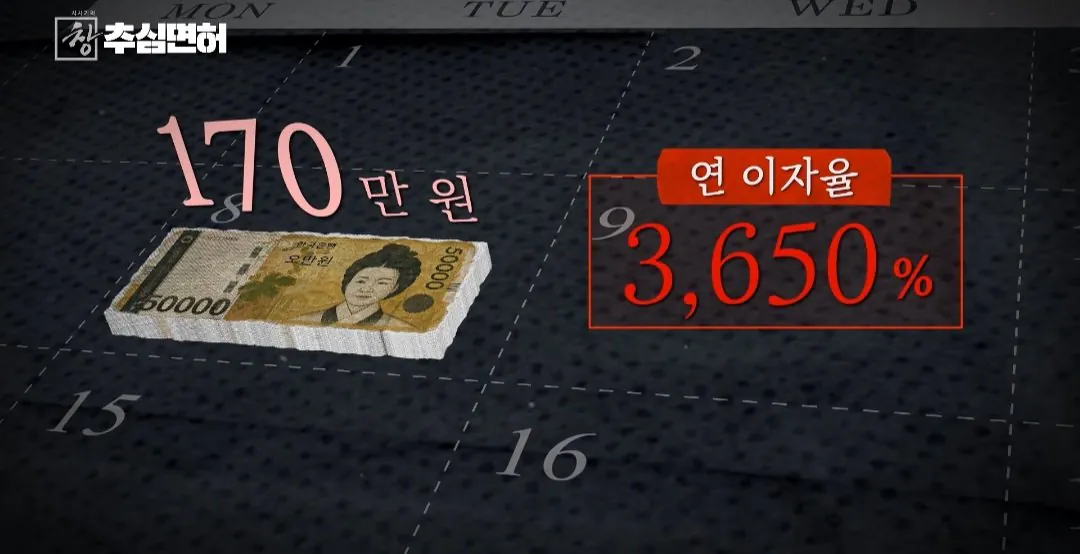40544.jpg 불법 대출 받으면 진짜 인생 ㅈ되는 이유