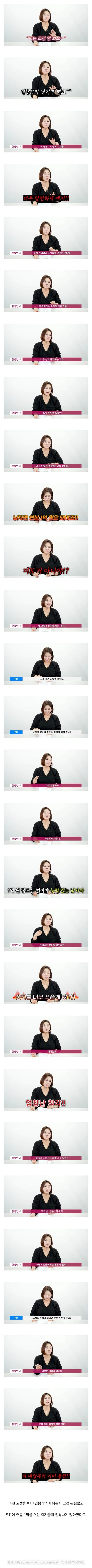 조건 안본다는 요즘 2030여자들