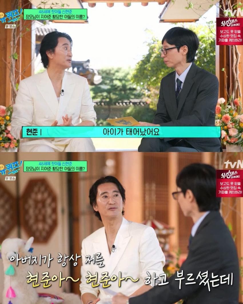 손자 이름을 '신창원'으로 지어오신 신현준 장모님 (7)