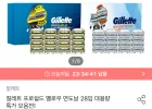 질레트 28입 면도날 프로쉴드·스킨텍