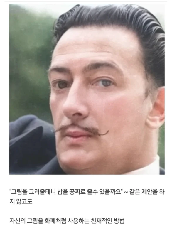 무전취식을 즐기던 어느 화가 (7)