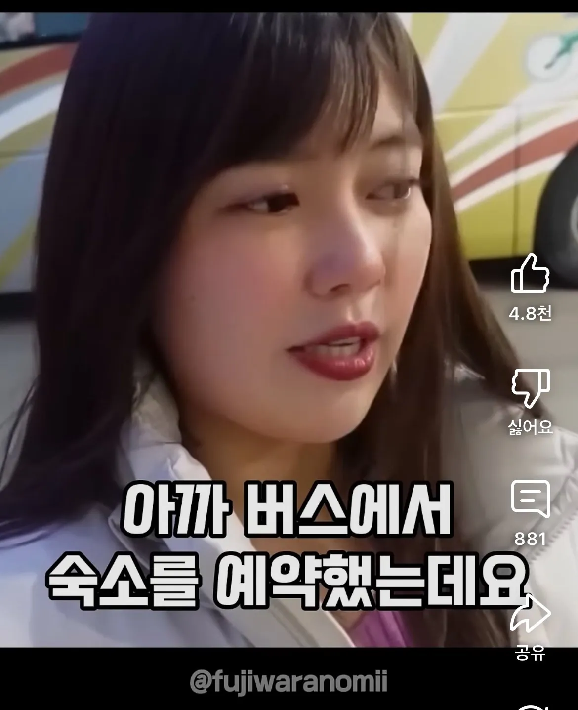 속초여행갔다가 호텔캔슬당하고 오열한 일본누나