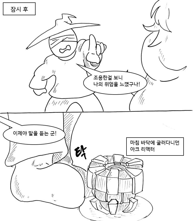 드래곤 스승님하고 XX하고싶은 만화 (메이드래곤편) (18)