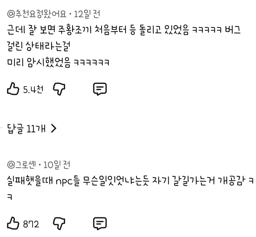 FPS 게임 인질 구출모드 특