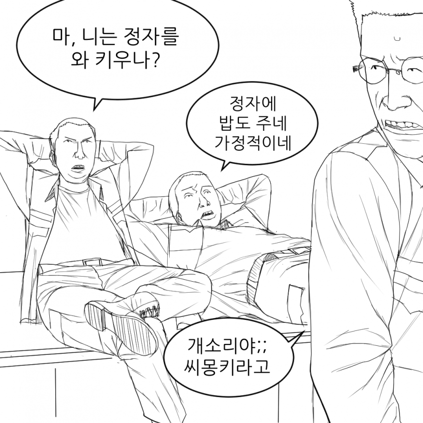 군대 썰만화 - 씨몽키 (12)