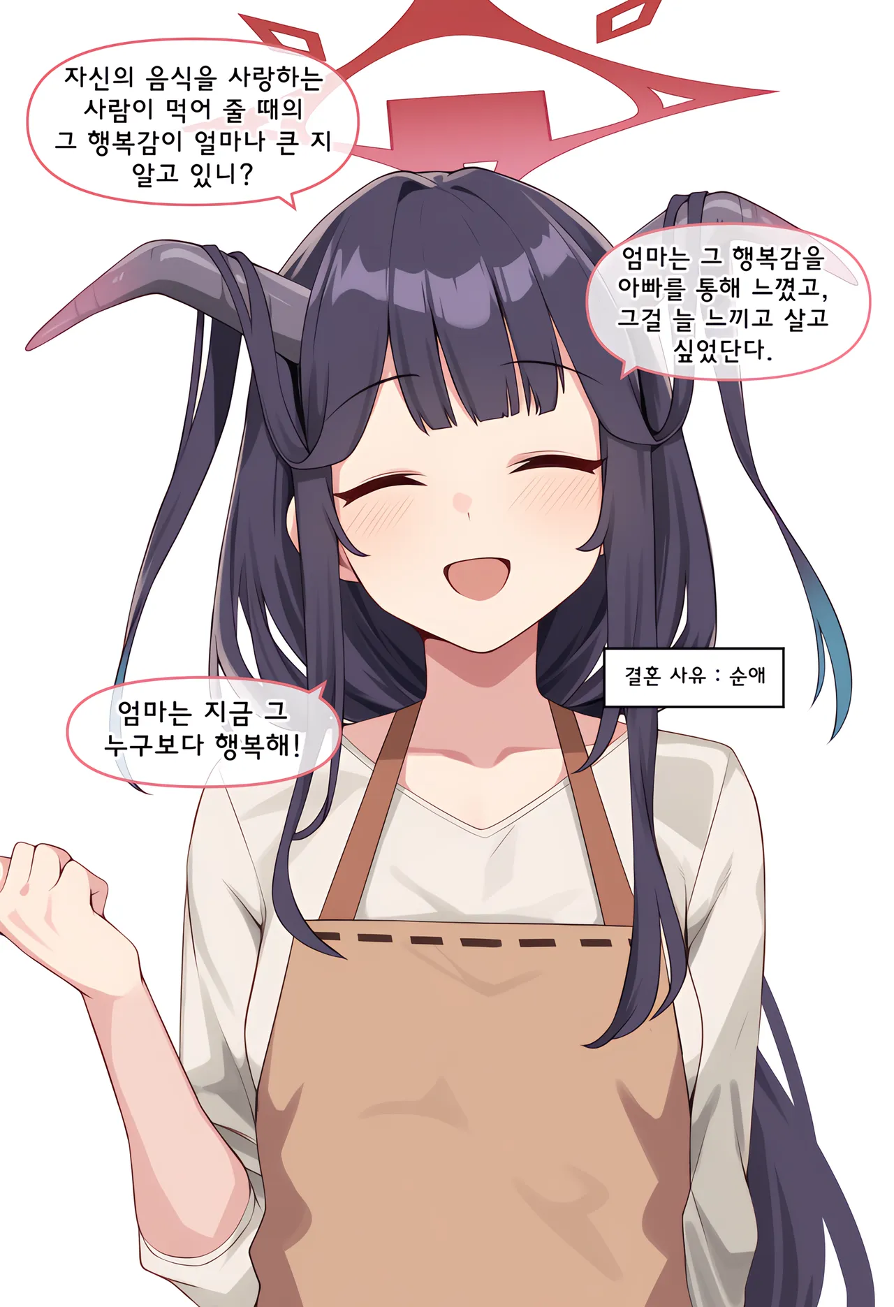 ㅆㄷ) 아빠와 어떻게 결혼했는지 묻는 manhwa (58)