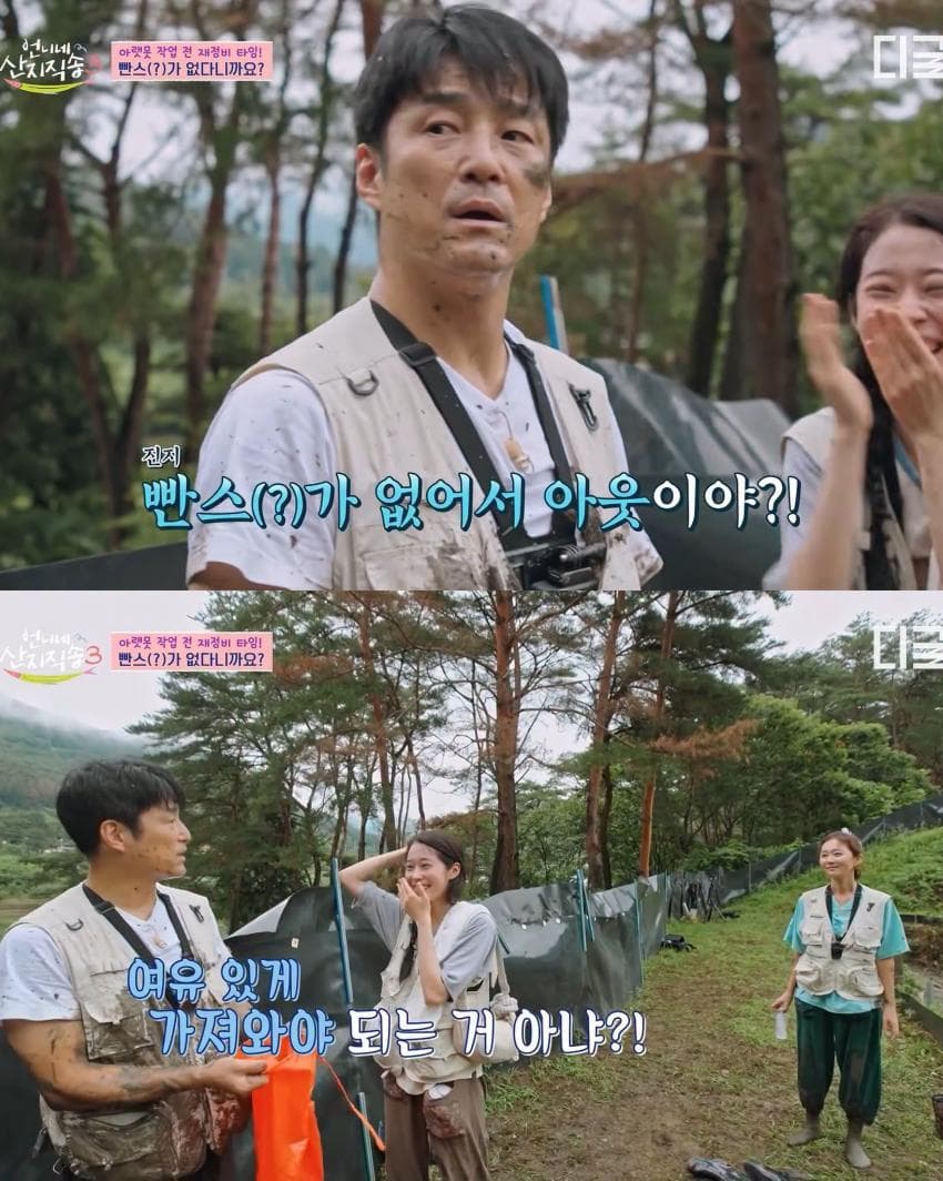 지진희: 빤스를 왜 안 가져와? (3)
