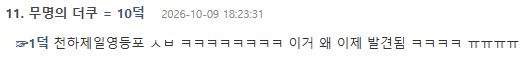 영등포덬들 단합력 미쳤다고 슼 댓글 난리난 이유 ㅋㅋㅋㅋㅋㅋㅋㅋㅋㅋㅋㅋㅋㅋㅋㅋㅋㅋㅋㅋㅋㅋㅋㅋㅋㅋㅋㅋㅋㅋㅋㅋㅋㅋ (4)