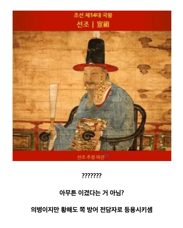 미래의 악마와 계약한 조선시대 왕 (40)