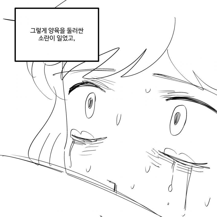 부성애는 있는가 (3, 4) (11)