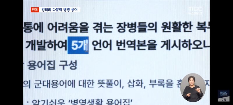 부사관이 '예쁜(Pretty)' 장교?‥외국인 '헛웃음' (3)