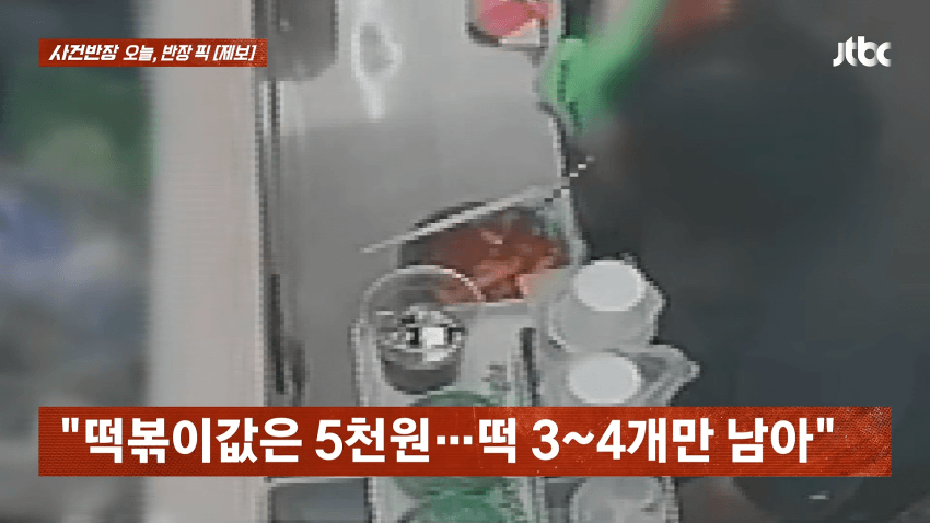 "떡볶이에 머리카락" 환불받은 손님, 알고 보니 자기 머리 뜯었다 (9)
