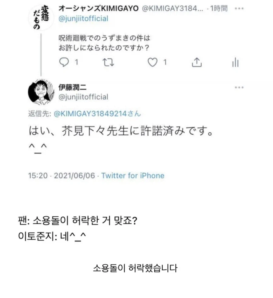 주술회전 작가의 압도적인 능력 (5)