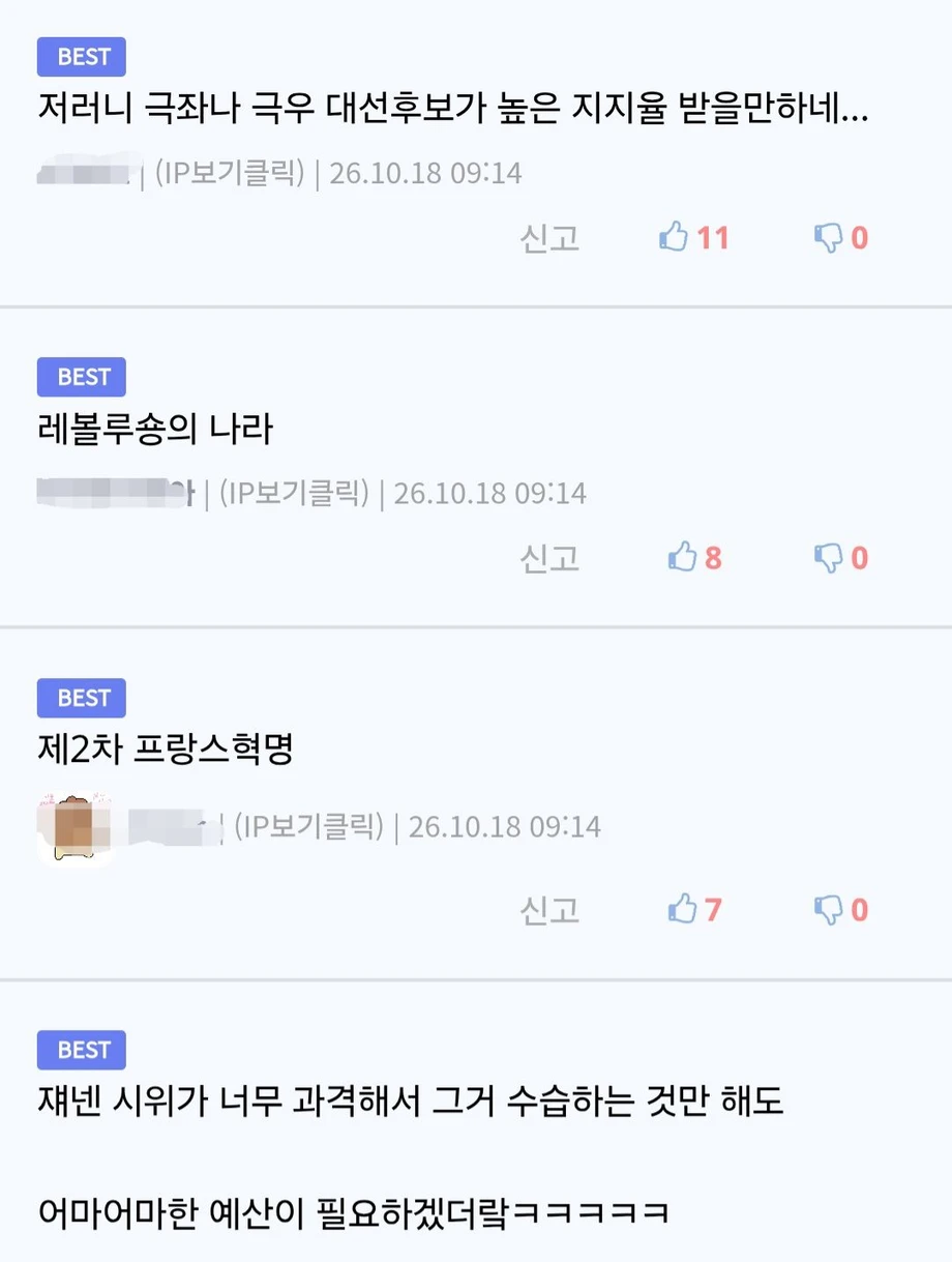 프랑스 시위 심각한듯 (5)