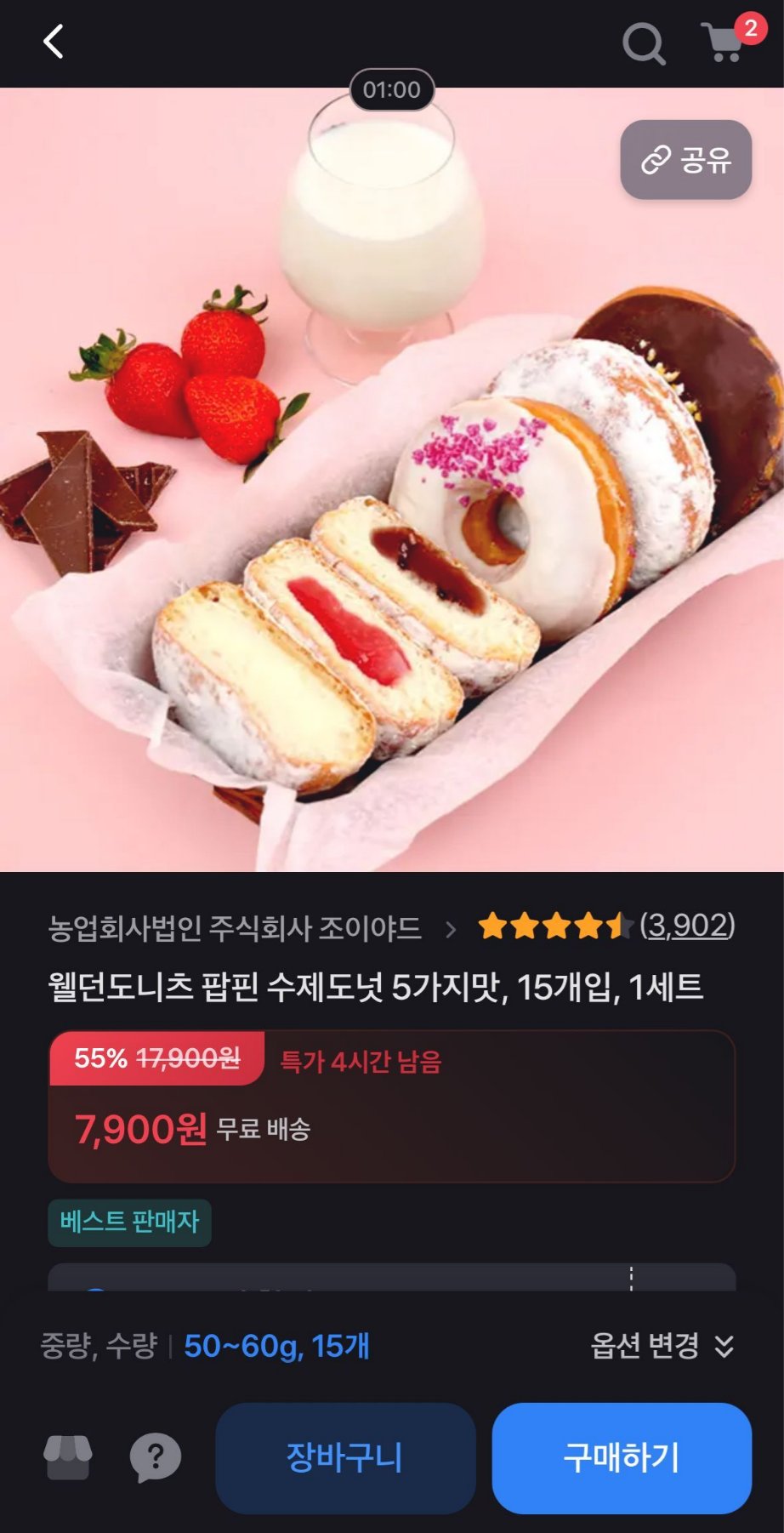 당일생산/발송 팝핀 수제도넛 5종 15개입