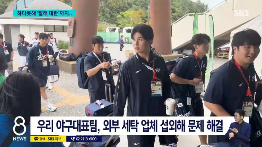 아시안게임 야구, 경기 후 새벽까지 ‘빨래 전쟁’ (7)