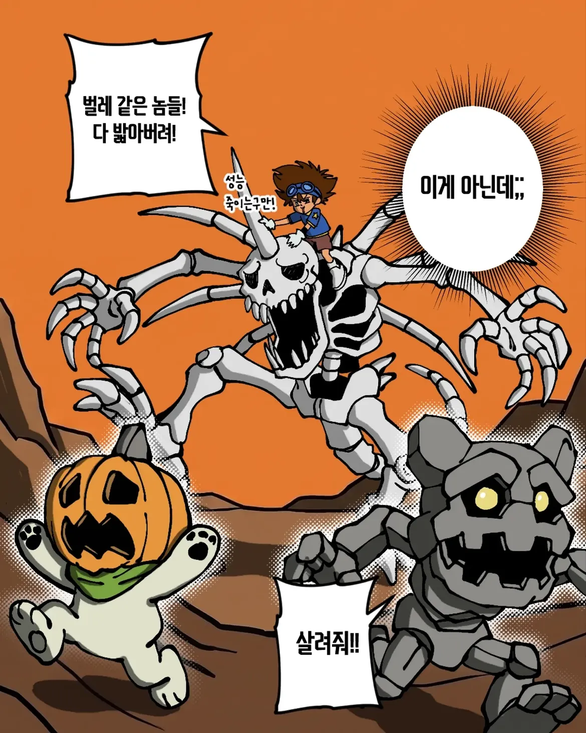선택받은 아이들이 한국인이었다면 (6).jpg.webp
