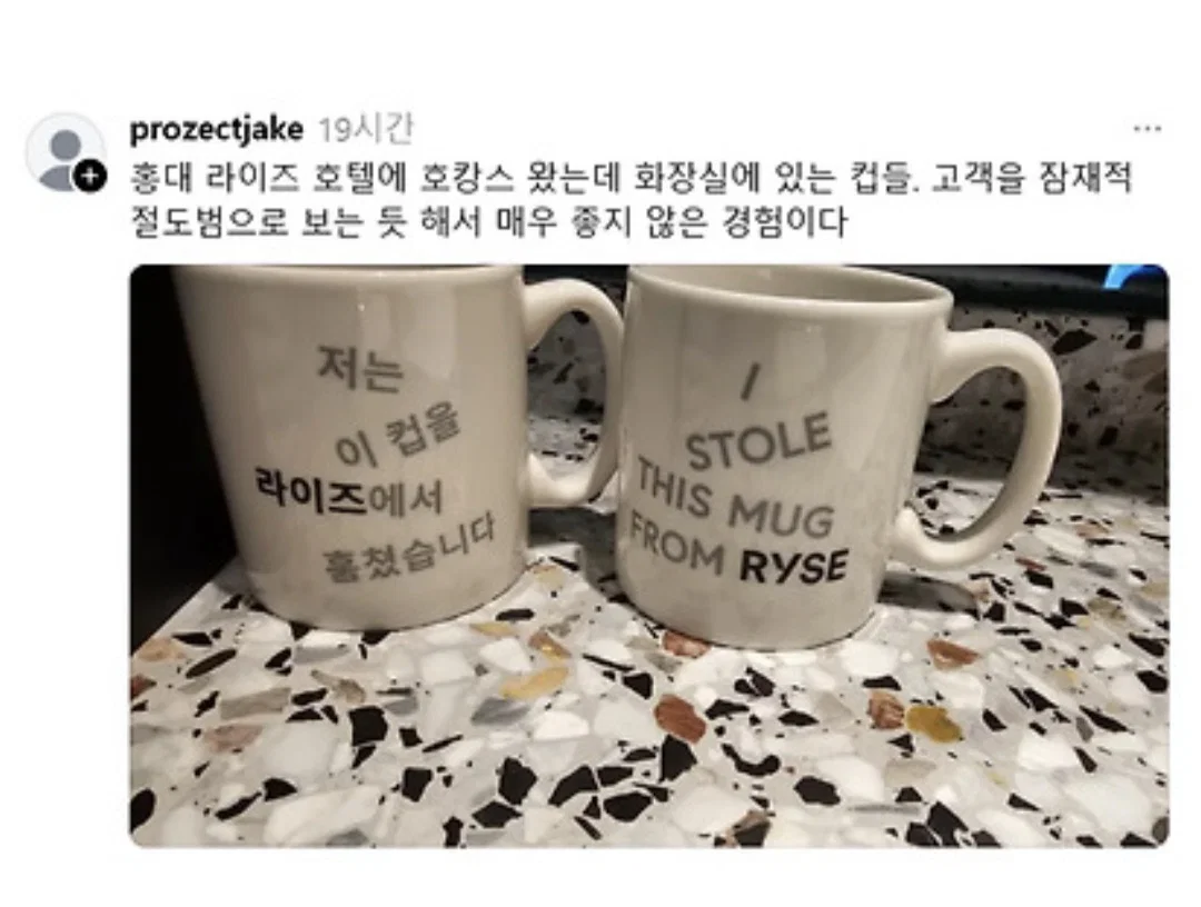 호텔 컵 도난방지문구 논란